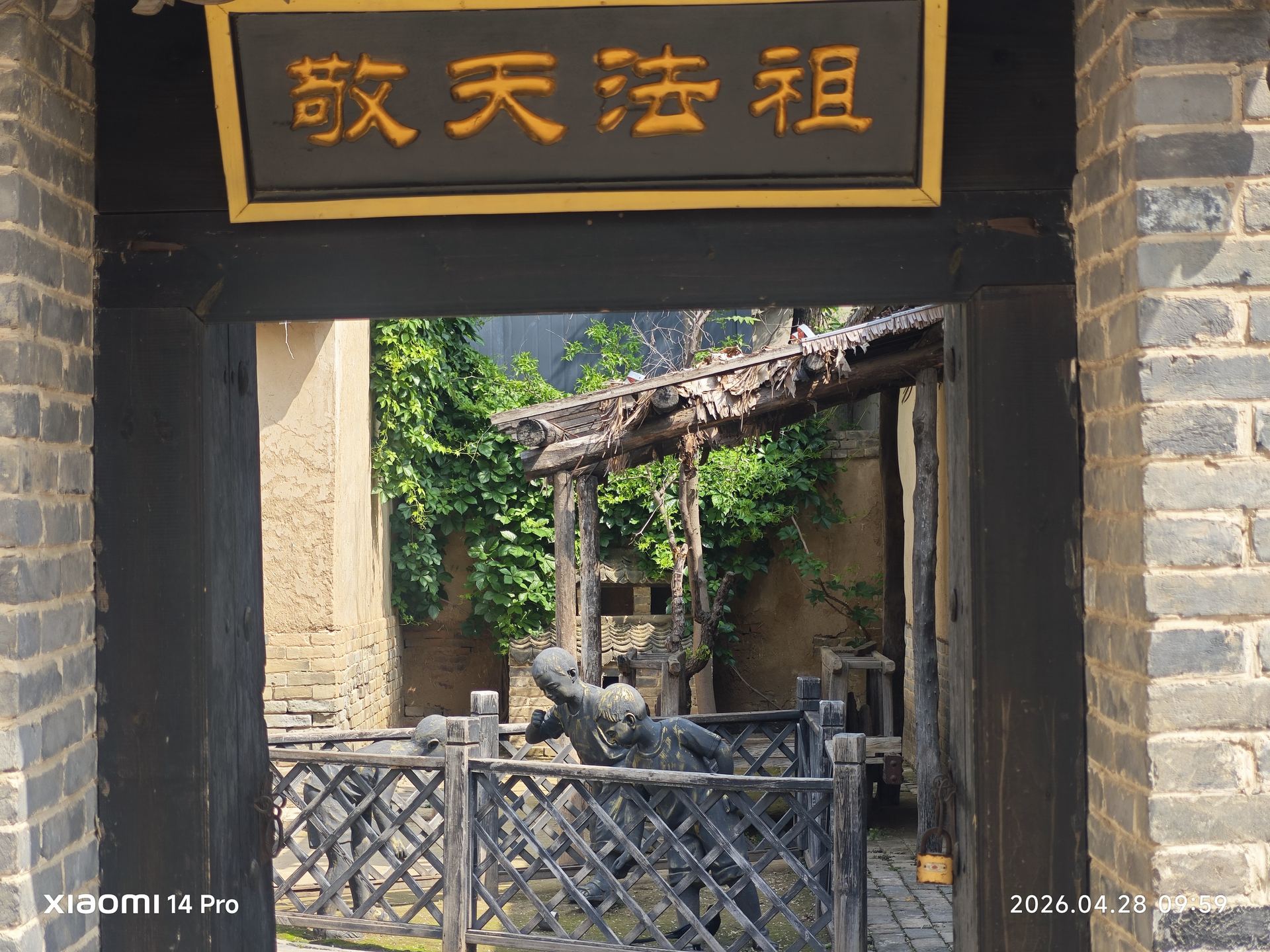 '敬天法祖'四个大字高悬门楣，传统院落的木门铜环，透着中国人家最深的信仰。