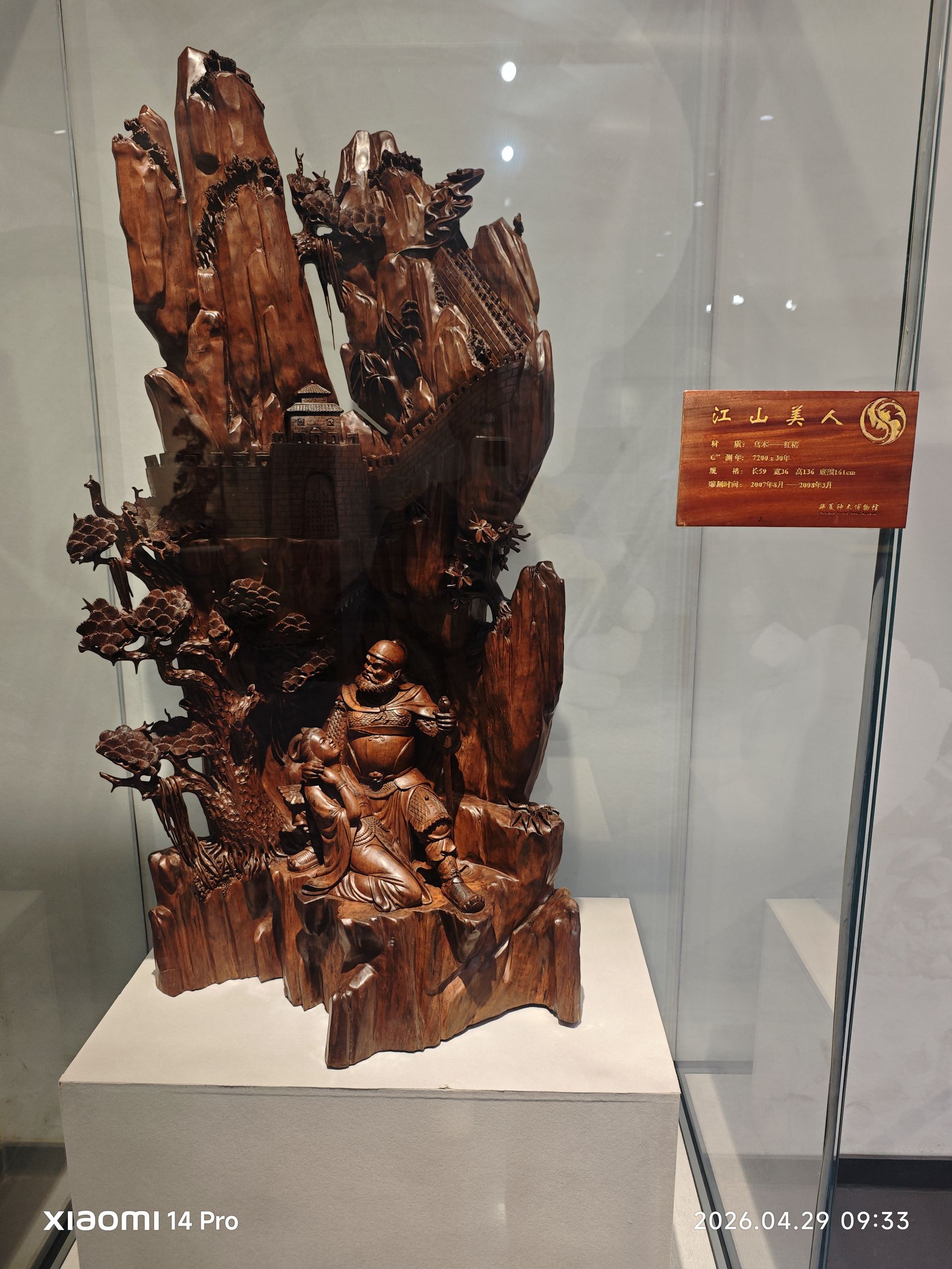 精美的人物主题大型木雕作品，匠人用刻刀在乌木上复活了一个个生动的故事。