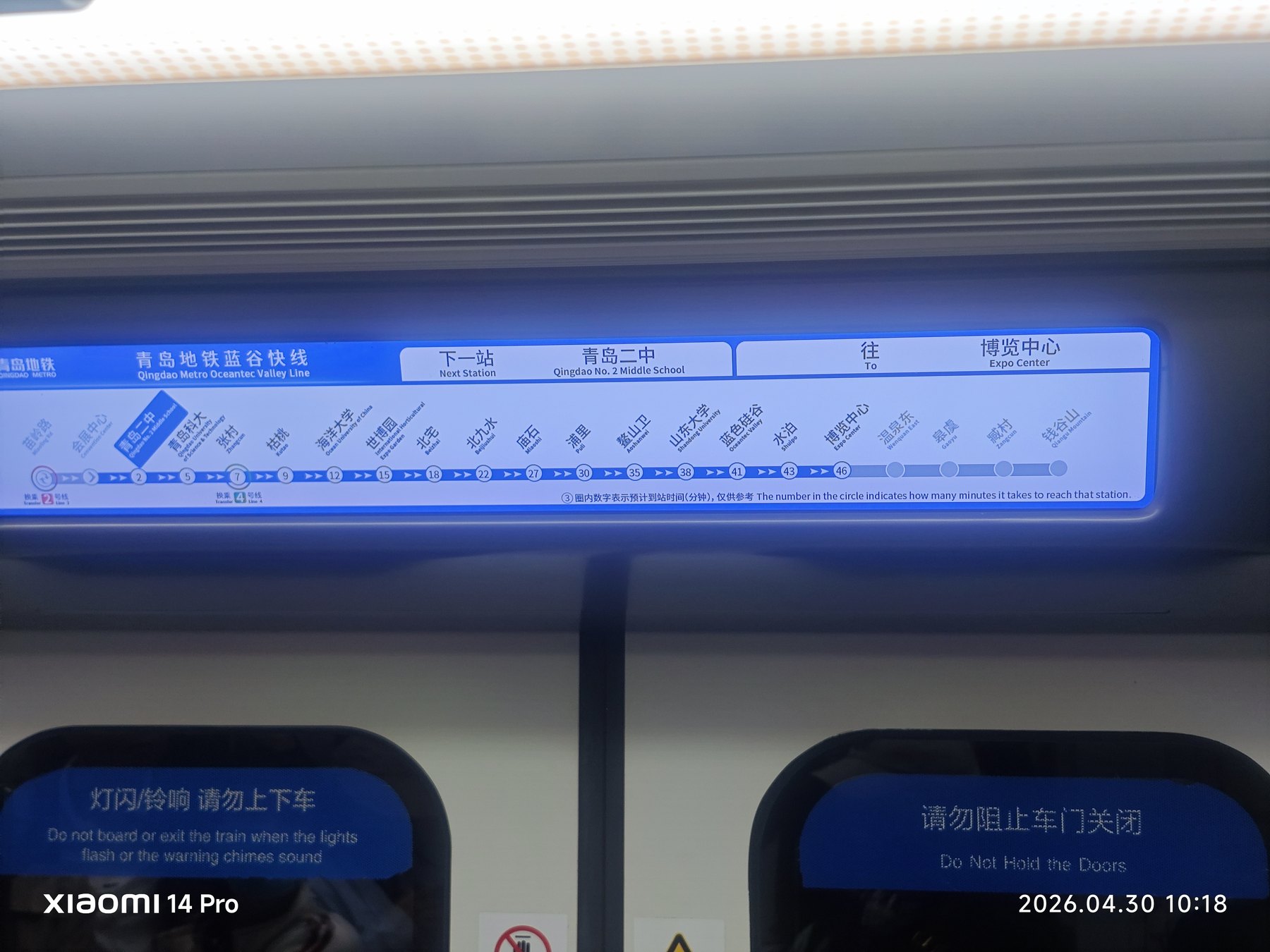 地铁把旅程轻轻推入青岛,车厢里的线路图像一张即将展开的海滨地图。