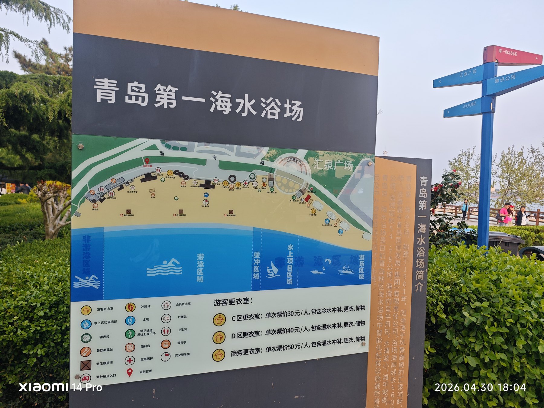 来到青岛第一海水浴场,傍晚的沙滩开始进入柔和时刻。