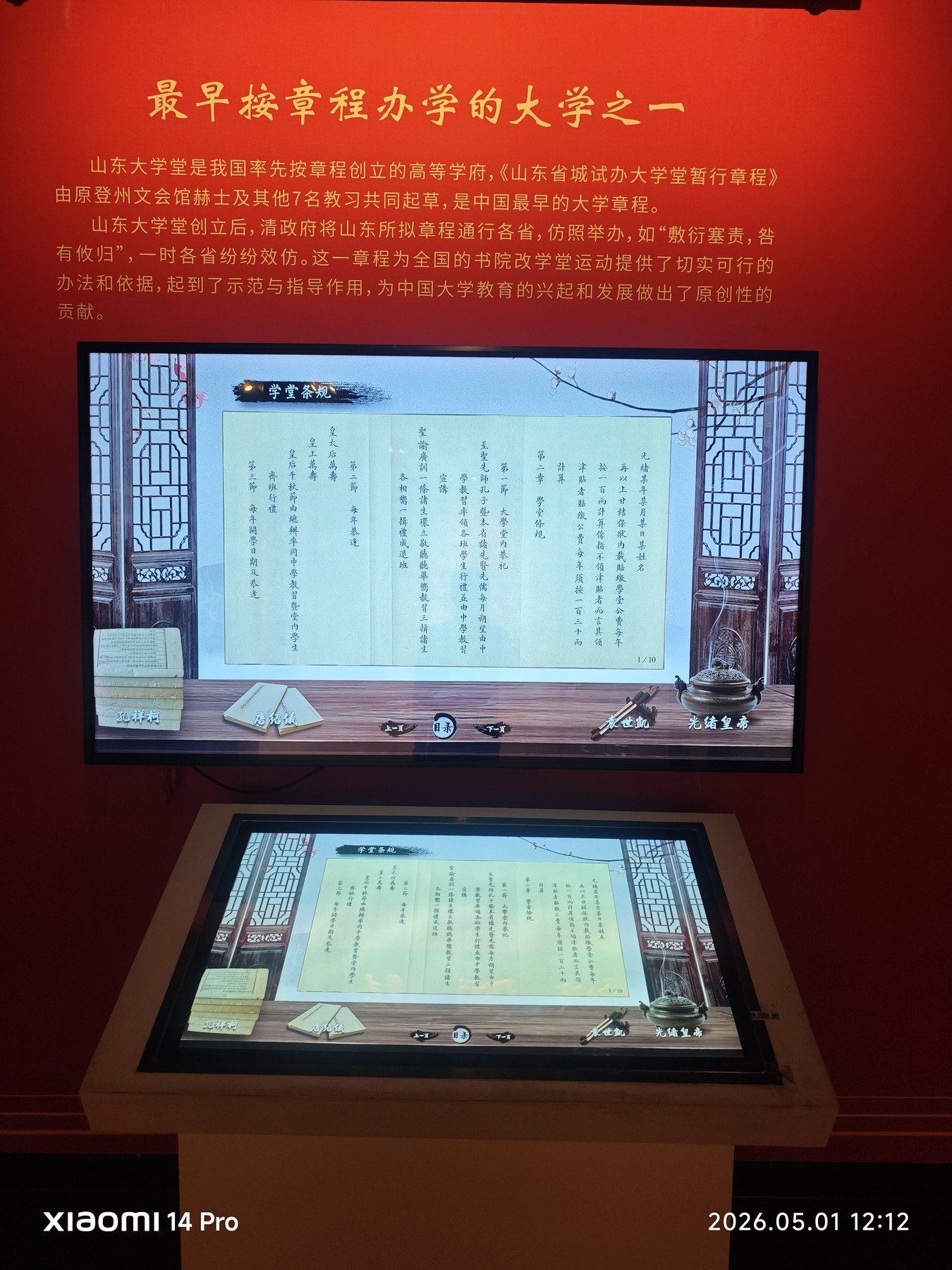 五一从山东大学博物馆开始,在展陈里读一段关于学堂与城市的旧时光。